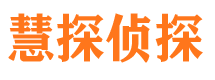 青州寻人公司